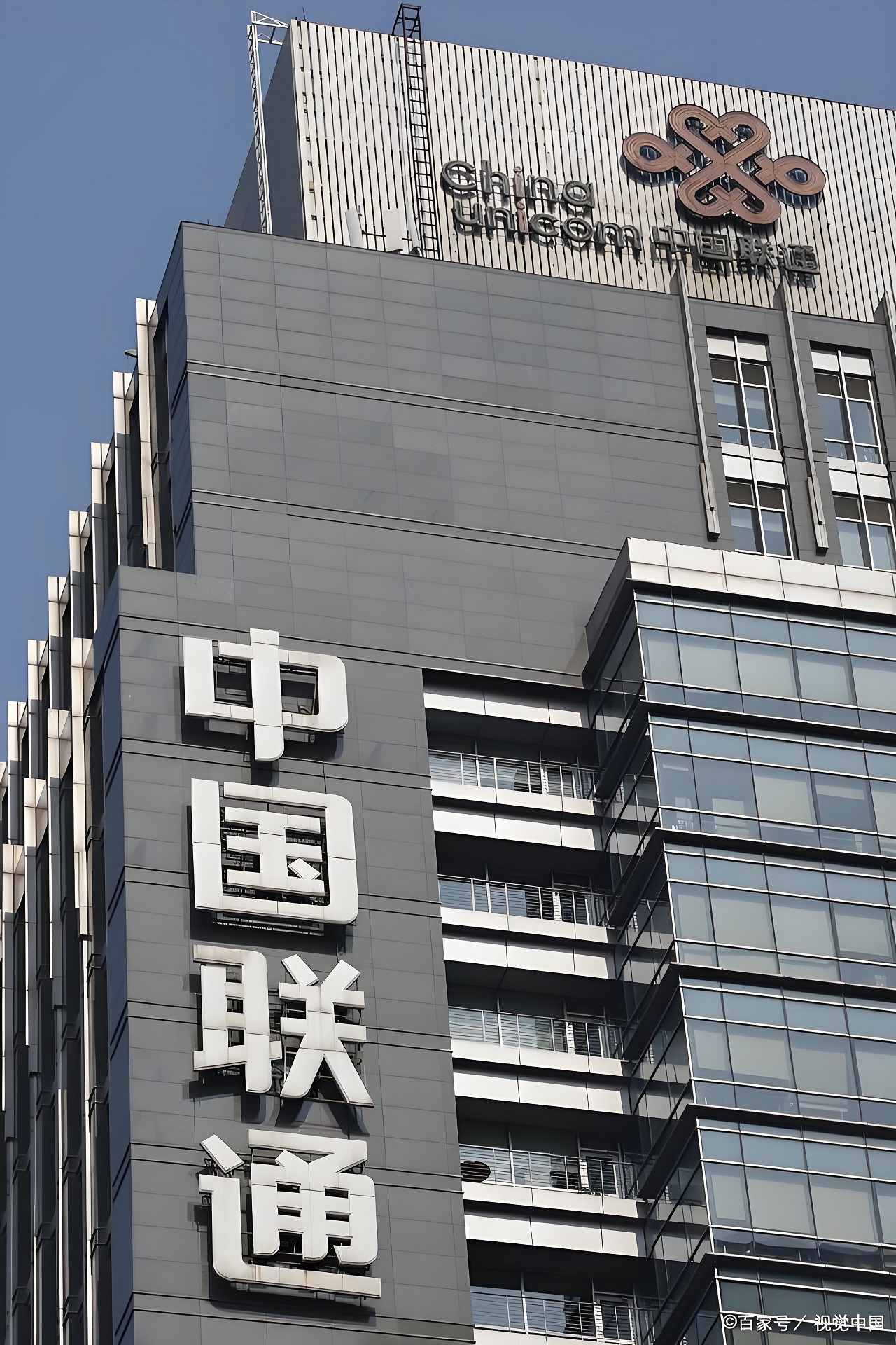 中国联通