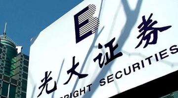 赛思x光大证券 | 建设高精尖北斗授时平台，打造业界领先的自有时间域！