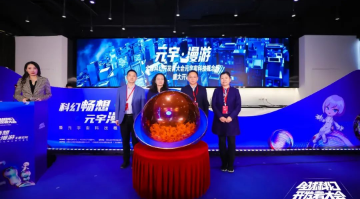 开局狂飙，筑基元宇宙！赛思受邀登录全球科幻开发者大会元宇宙科技概念展