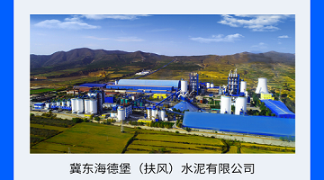 赛思x冀东海德堡（扶风）水泥有限公司｜赛思为冀东海德堡扶风水泥全厂进行统一授时！