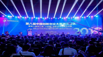 科技创新，成就大业 赛思荣获2019年第八届中国创新创业大赛浙江赛区“总决赛”二等奖