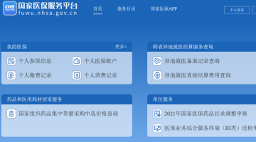 赛思x石家庄医保局｜赋能全国医保信息平台建成：浅谈数据中心里的“赛思时间”