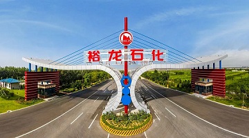 赛思x裕龙石化｜NTP时间服务器赋能千亿级裕龙岛炼化一体化项目建设！