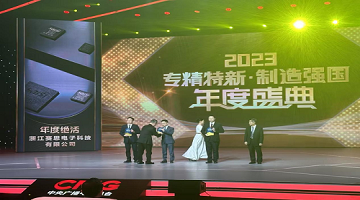 【播出预告】1月29日！赛思将亮相央视财经频道《新型工业化之路——专精特新》节目