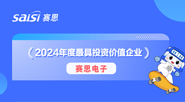 重磅！赛思荣膺投资家网“2024年度最具投资价值企业TOP100”！